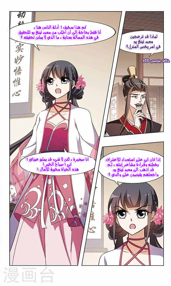 Read Feng Ni Tian Xia AR Manga Online