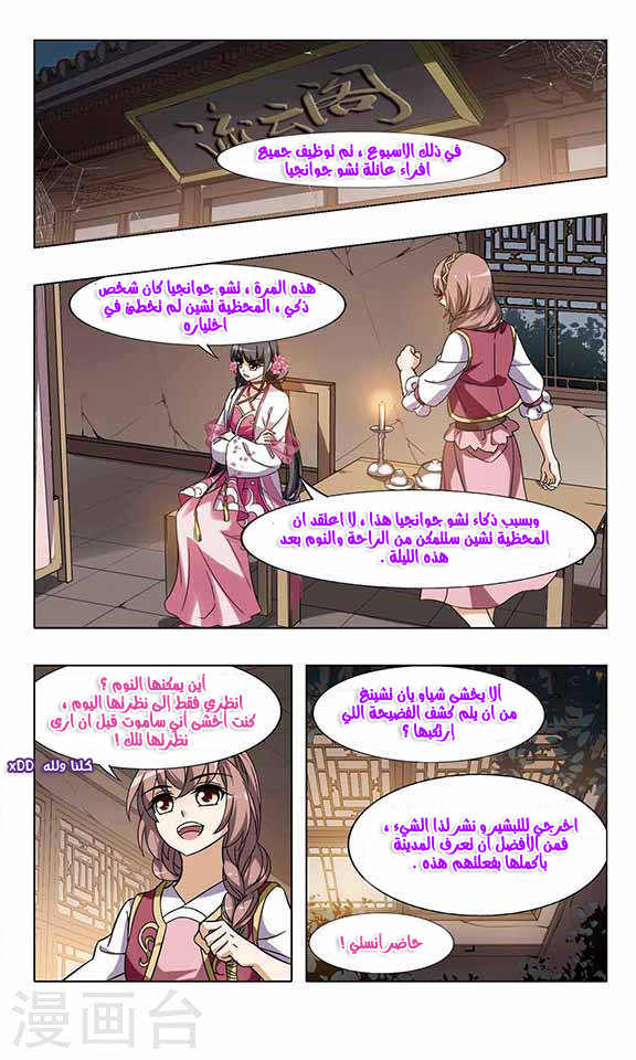 Read Feng Ni Tian Xia AR Manga Online