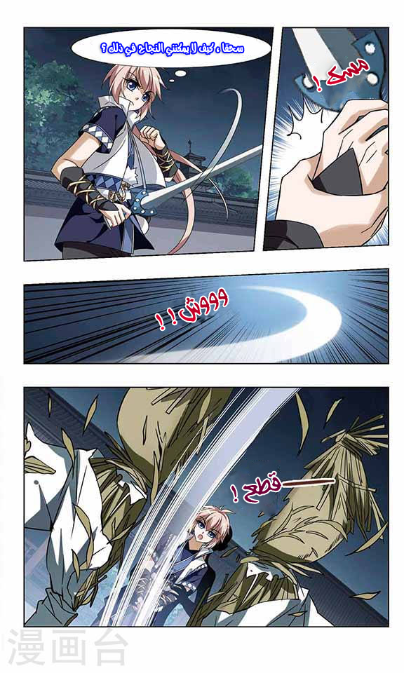 Read Feng Ni Tian Xia AR Manga Online