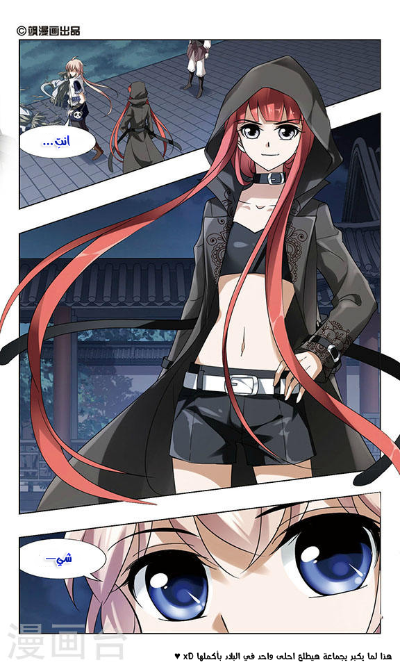 Read Feng Ni Tian Xia AR Manga Online