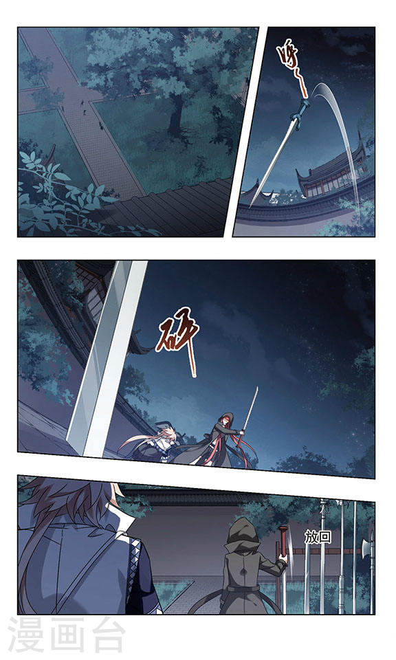 Read Feng Ni Tian Xia AR Manga Online