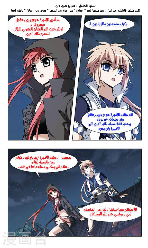 Read Feng Ni Tian Xia AR Manga Online