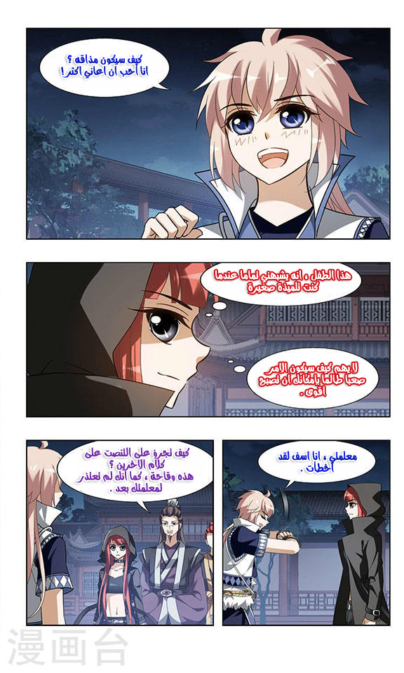 Read Feng Ni Tian Xia AR Manga Online