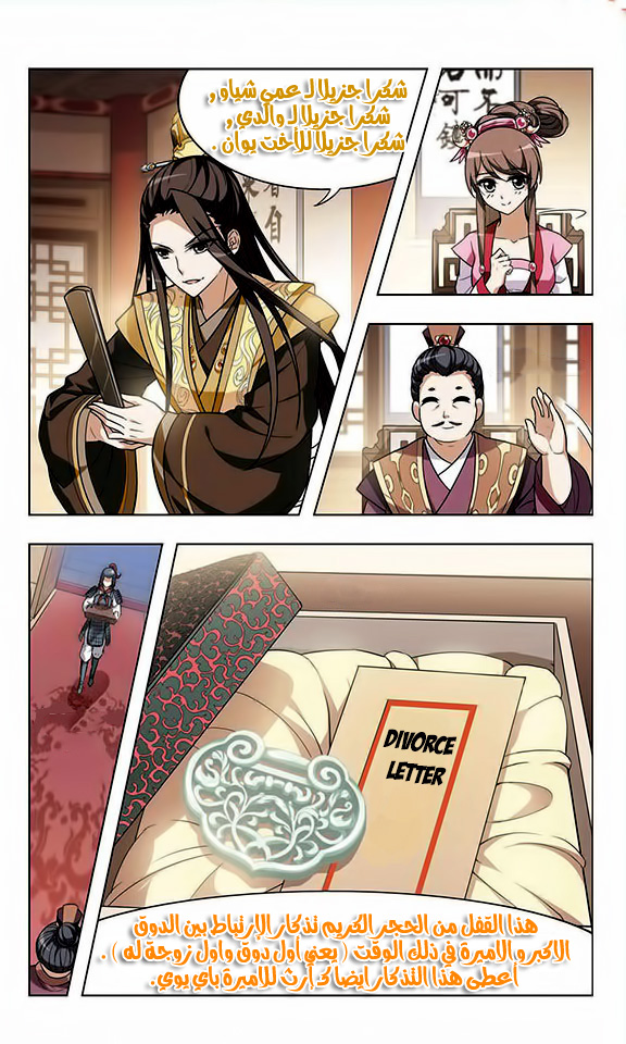 Read Feng Ni Tian Xia AR Manga Online