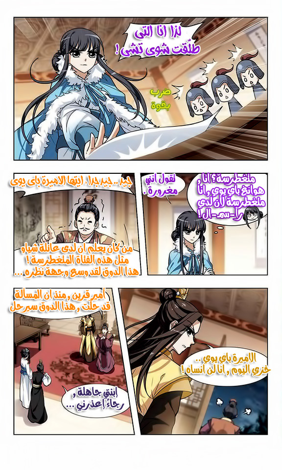 Read Feng Ni Tian Xia AR Manga Online