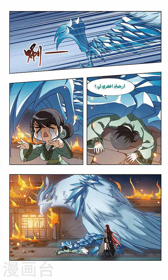 Read Feng Ni Tian Xia AR Manga Online