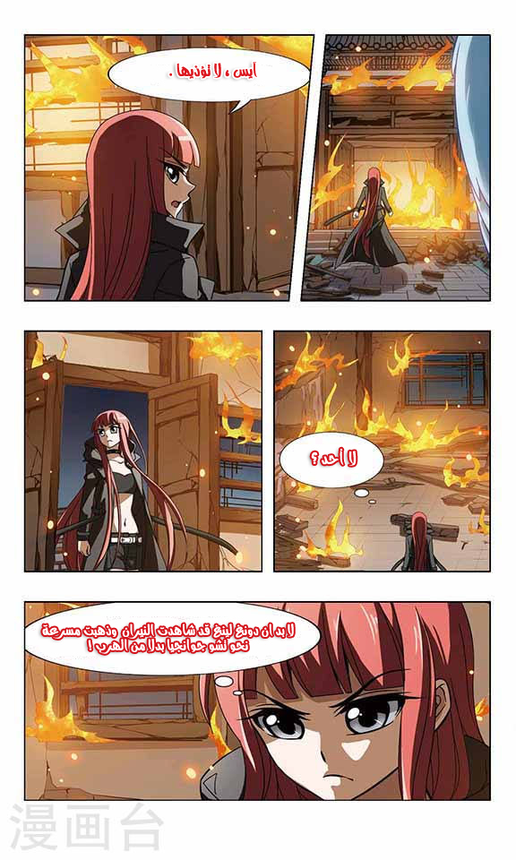 Read Feng Ni Tian Xia AR Manga Online