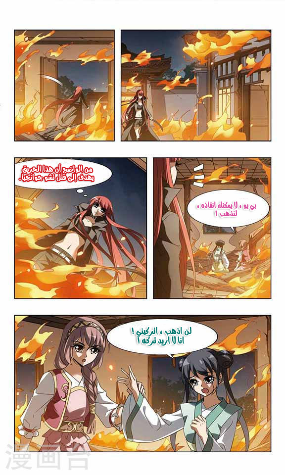 Read Feng Ni Tian Xia AR Manga Online