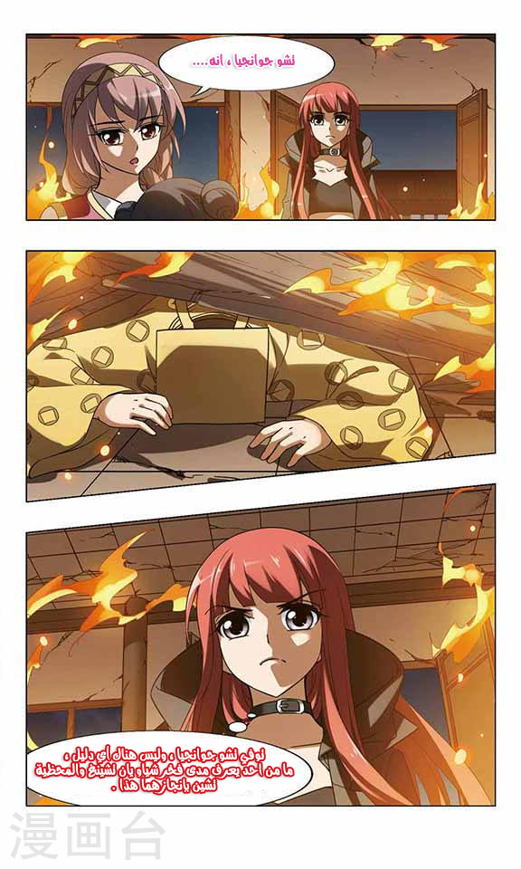 Read Feng Ni Tian Xia AR Manga Online