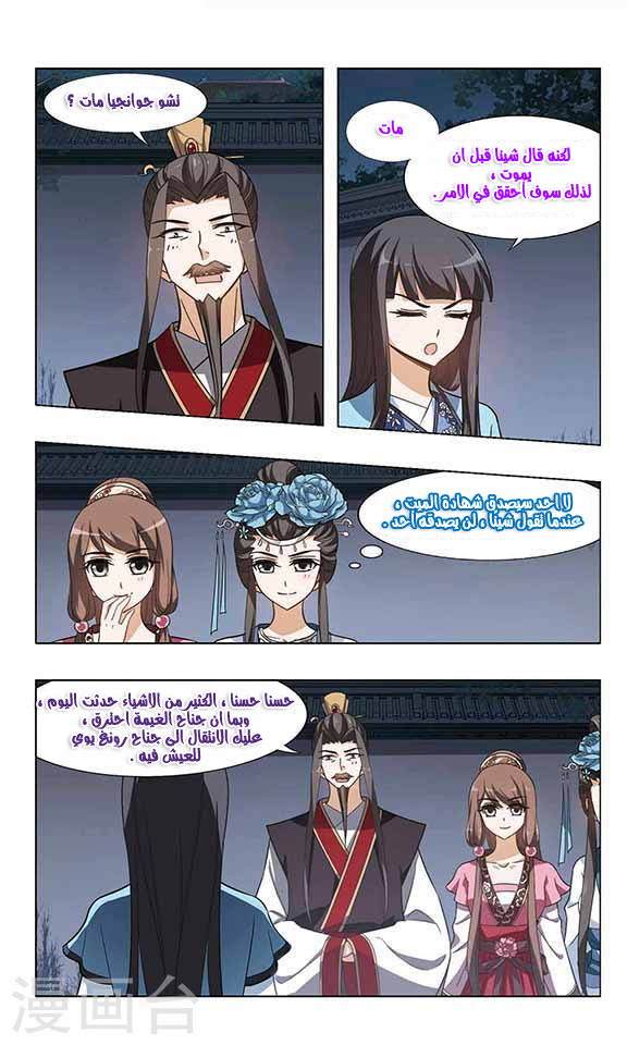 Read Feng Ni Tian Xia AR Manga Online