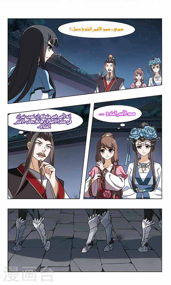 Read Feng Ni Tian Xia AR Manga Online