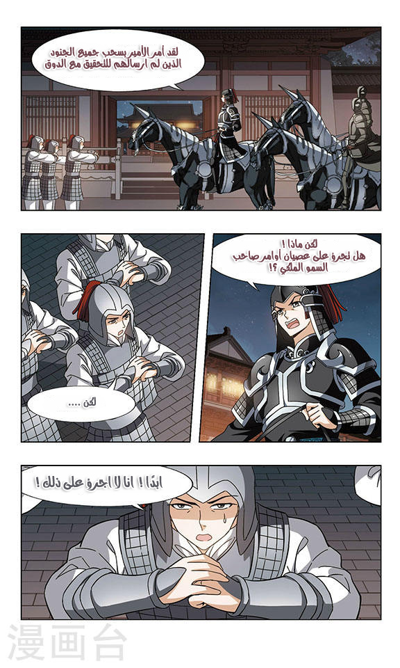 Read Feng Ni Tian Xia AR Manga Online