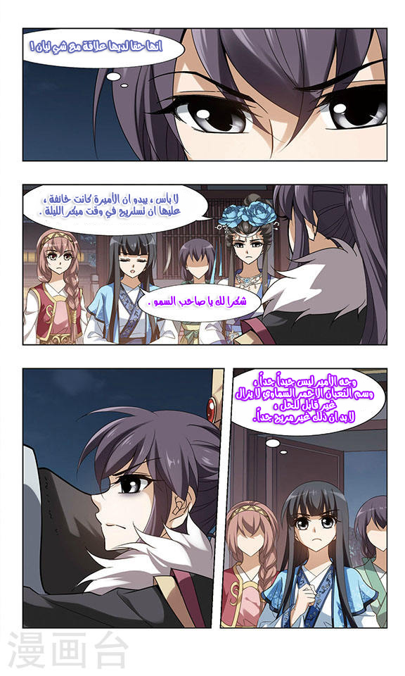 Read Feng Ni Tian Xia AR Manga Online