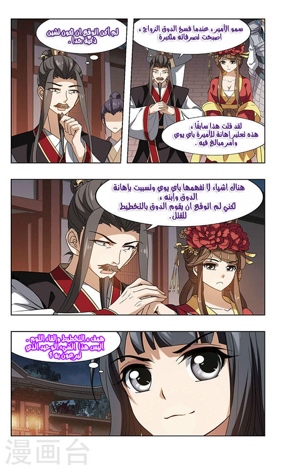 Read Feng Ni Tian Xia AR Manga Online