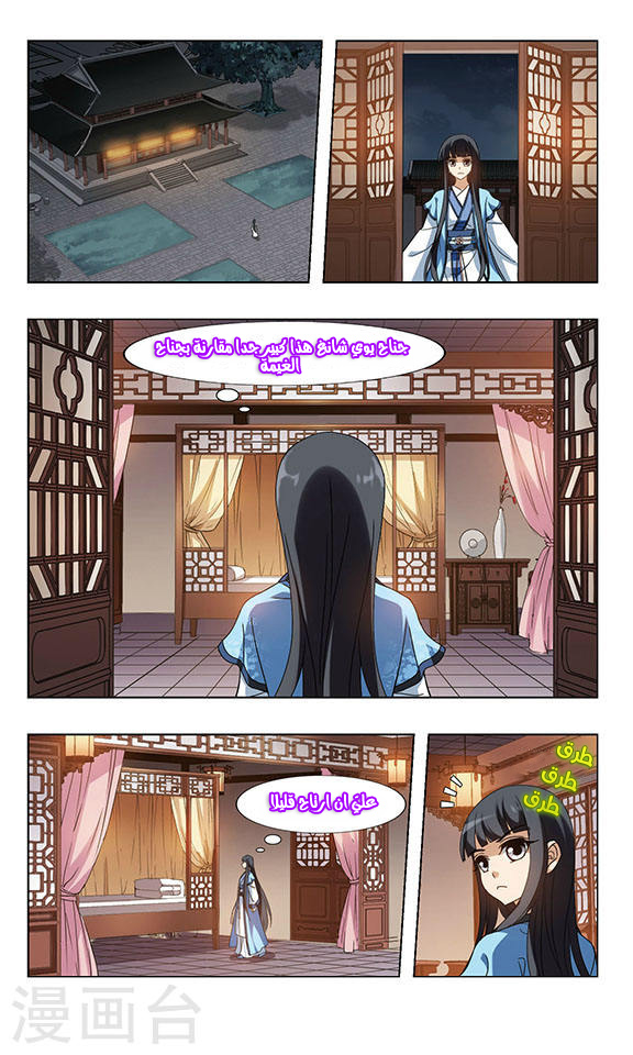 Read Feng Ni Tian Xia AR Manga Online