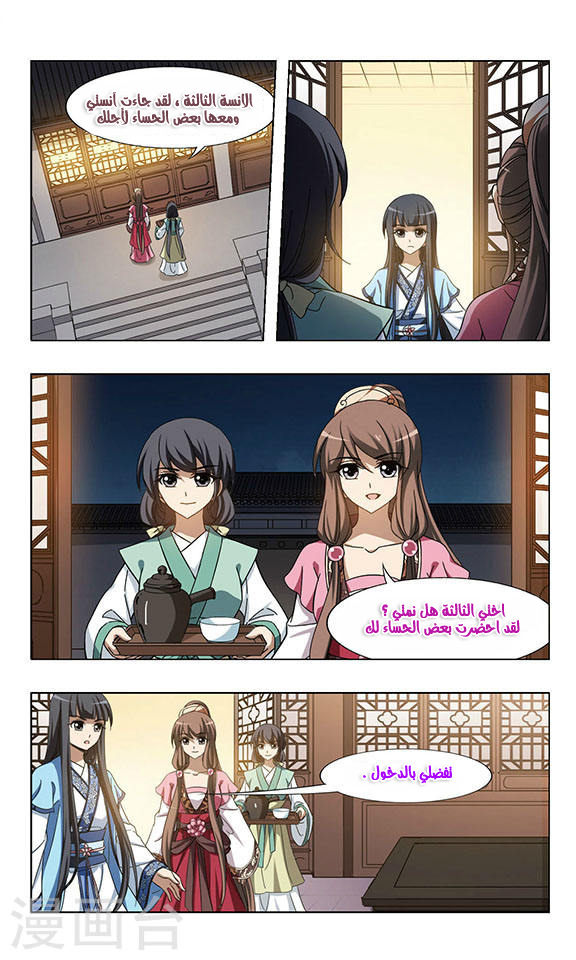 Read Feng Ni Tian Xia AR Manga Online