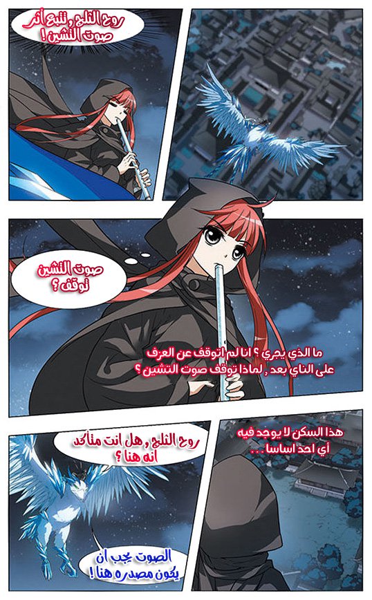 Read Feng Ni Tian Xia AR Manga Online