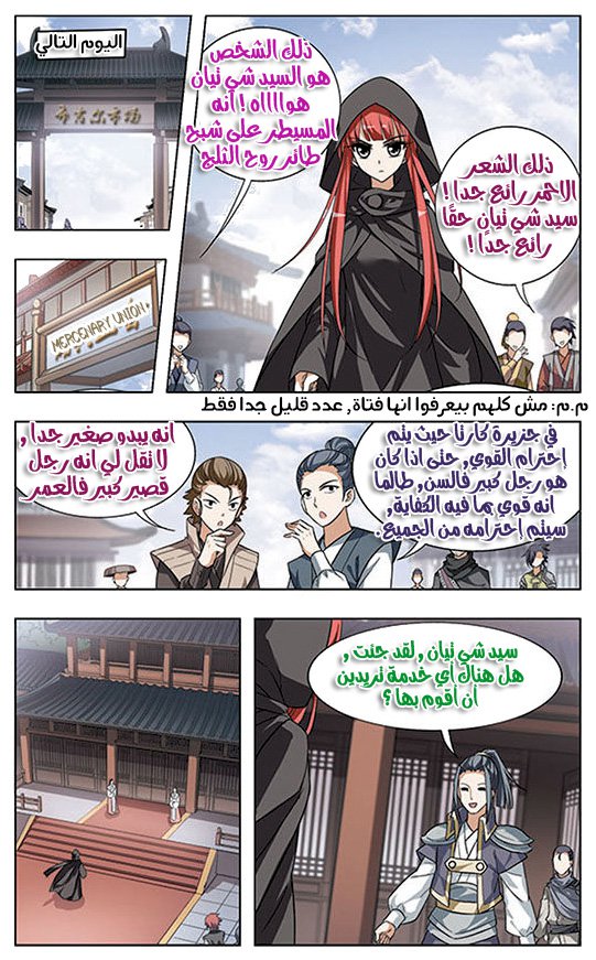 Read Feng Ni Tian Xia AR Manga Online