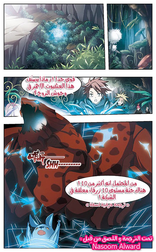 Read Feng Ni Tian Xia AR Manga Online