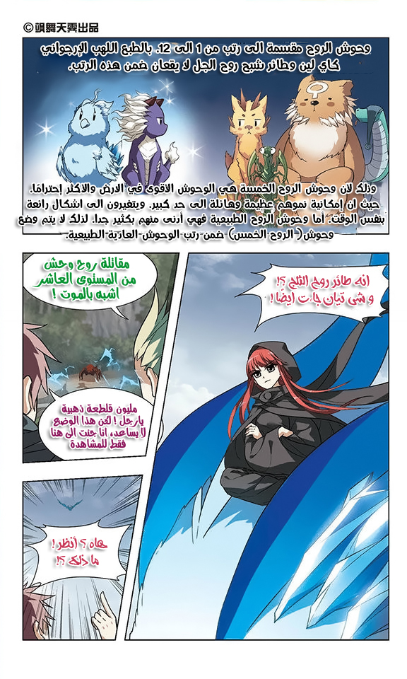 Read Feng Ni Tian Xia AR Manga Online