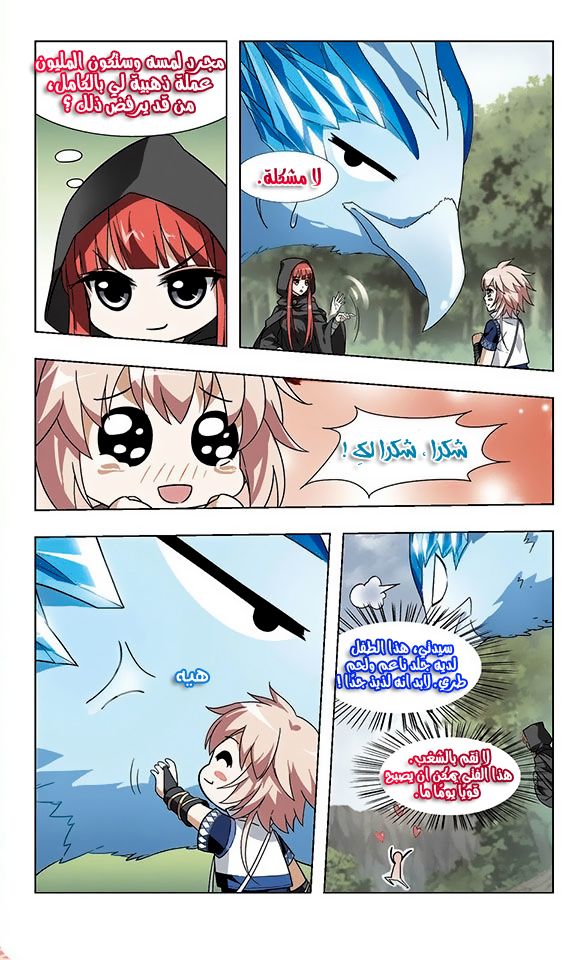 Read Feng Ni Tian Xia AR Manga Online