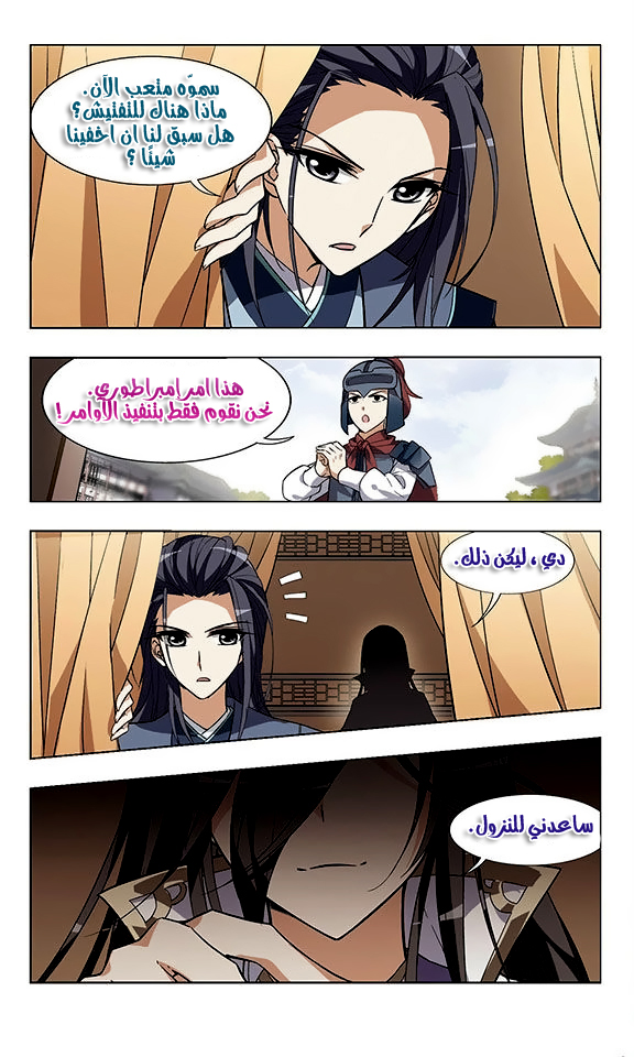 Read Feng Ni Tian Xia AR Manga Online