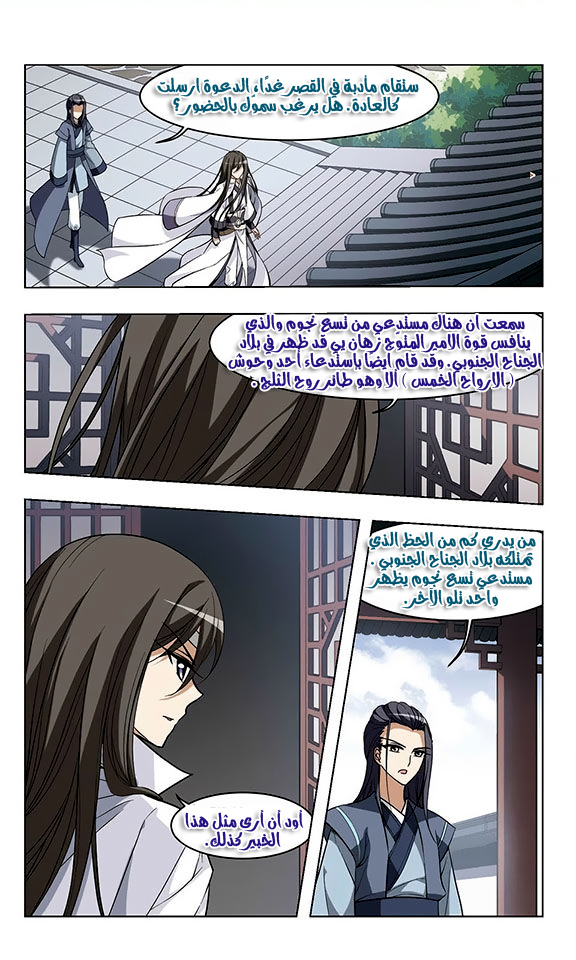 Read Feng Ni Tian Xia AR Manga Online