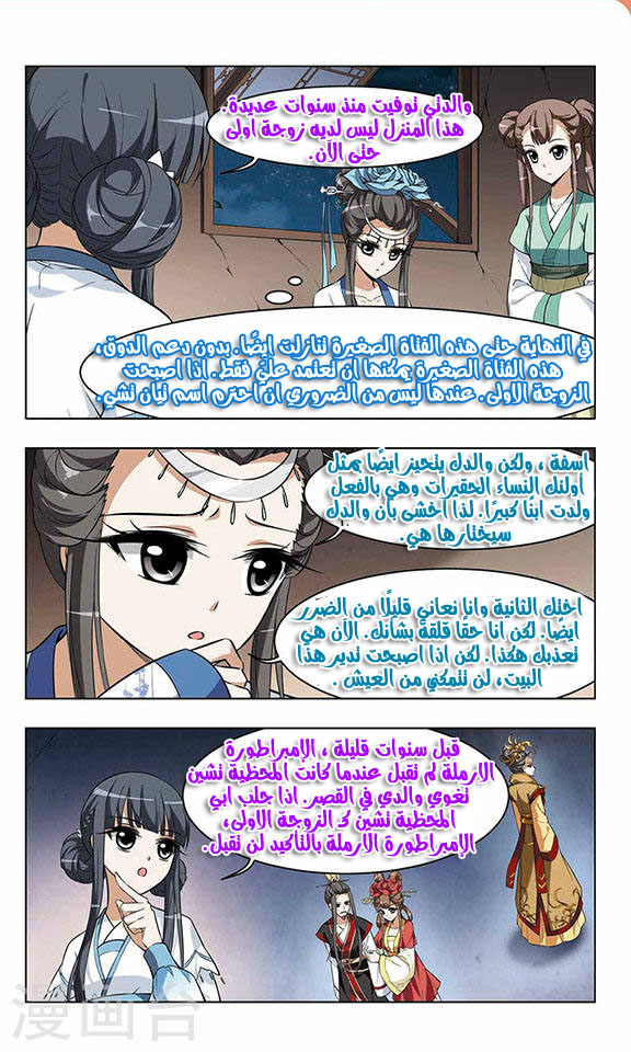 Read Feng Ni Tian Xia AR Manga Online