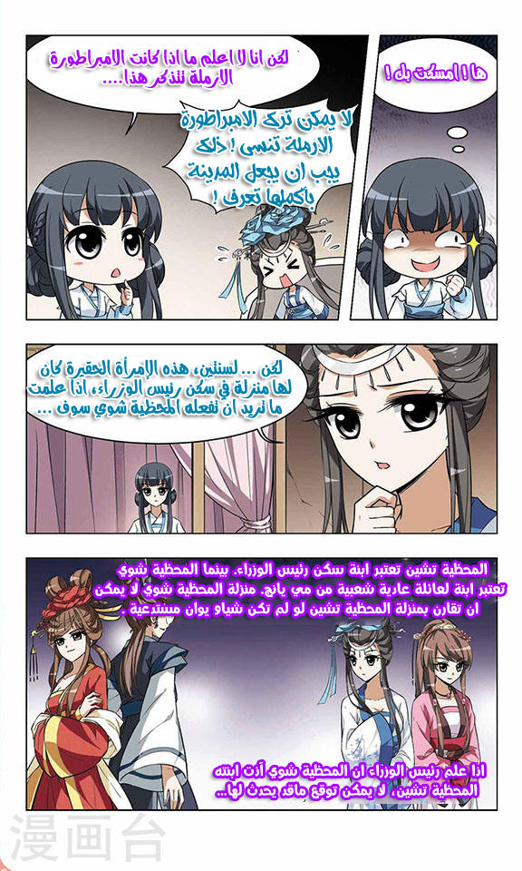 Read Feng Ni Tian Xia AR Manga Online