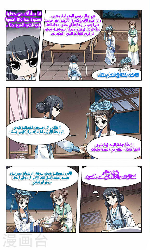 Read Feng Ni Tian Xia AR Manga Online