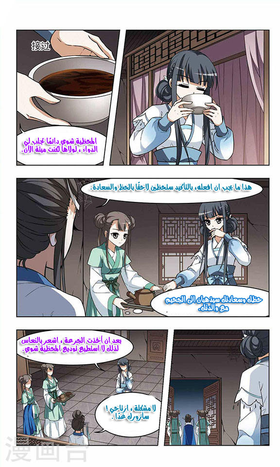 Read Feng Ni Tian Xia AR Manga Online