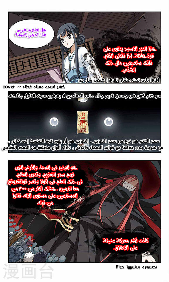 Read Feng Ni Tian Xia AR Manga Online