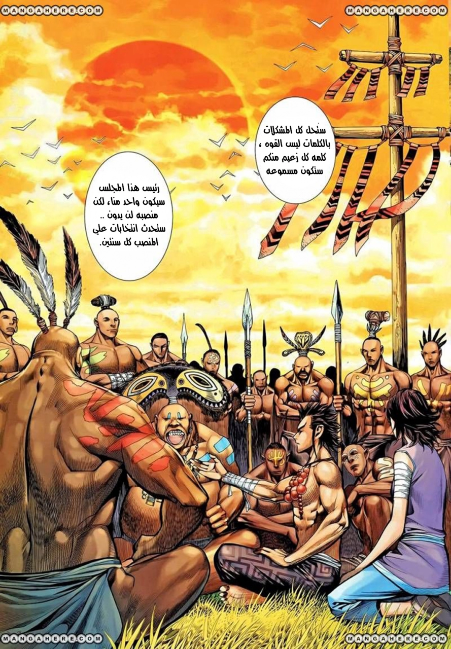 Read Feng Shen Ji AR Manga Online