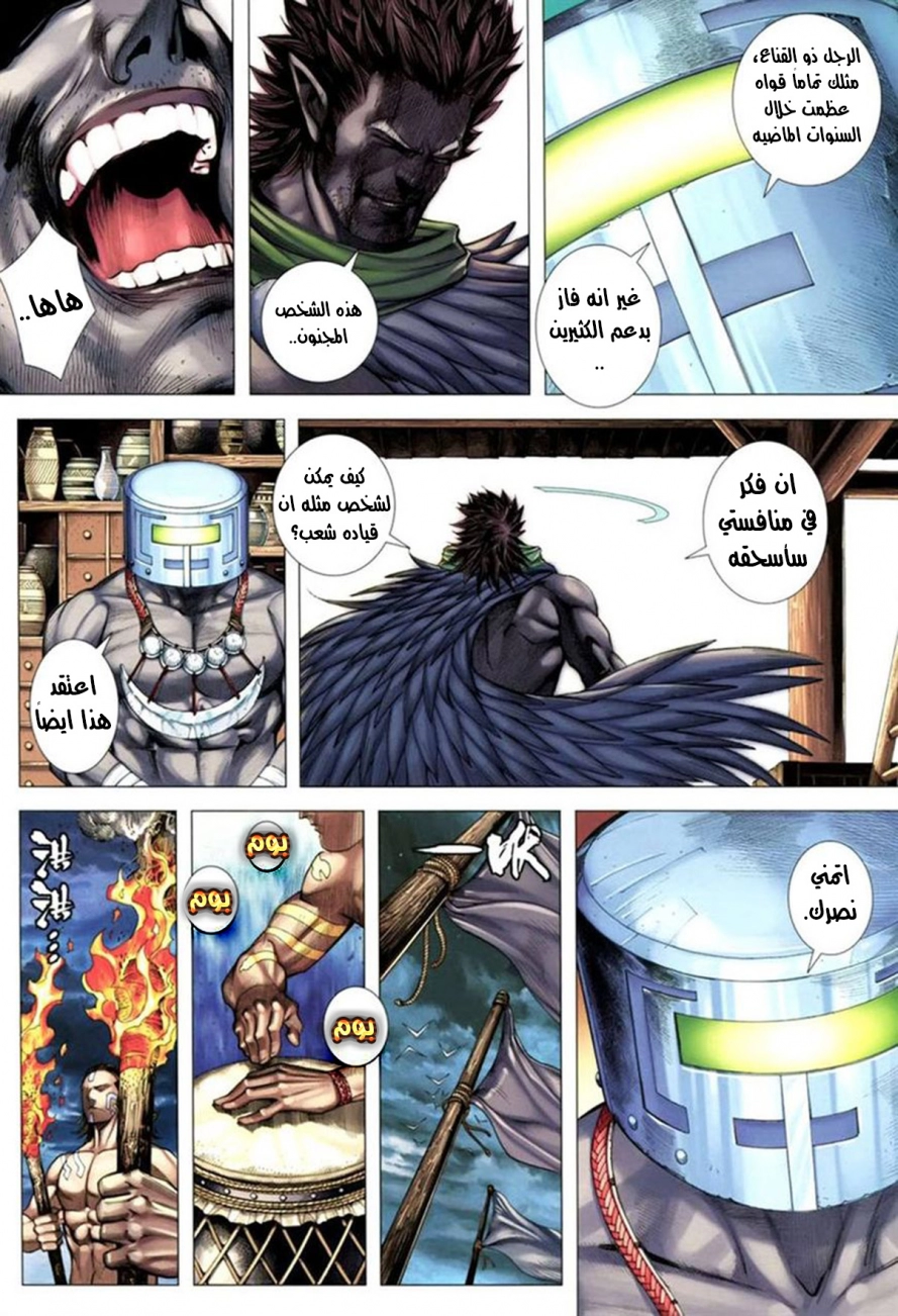 Read Feng Shen Ji AR Manga Online