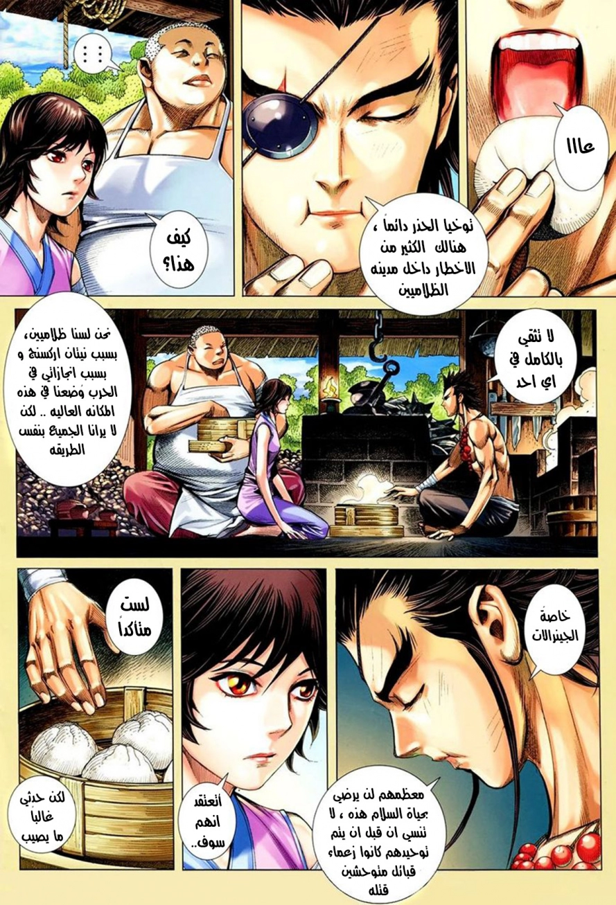 Read Feng Shen Ji AR Manga Online