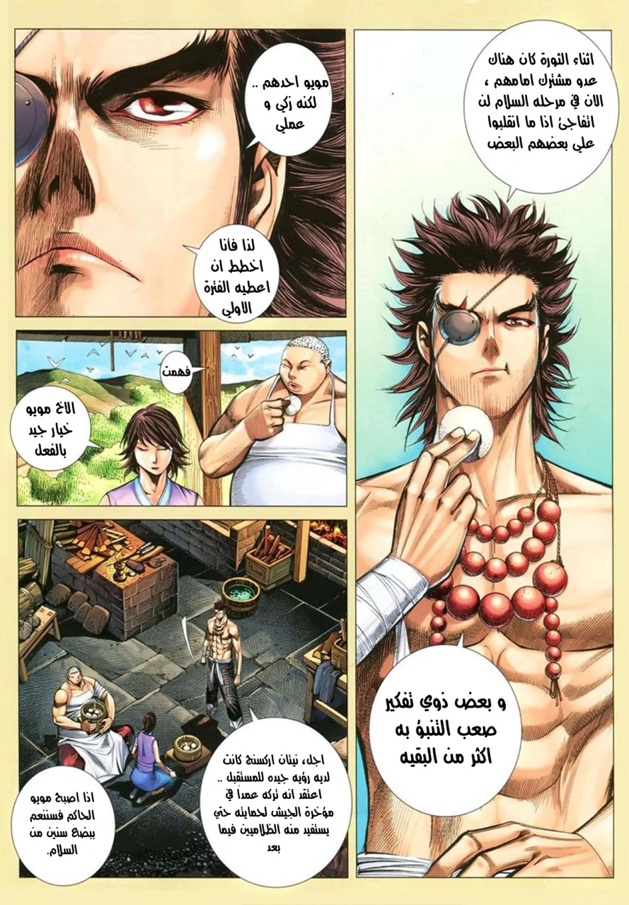 Read Feng Shen Ji AR Manga Online
