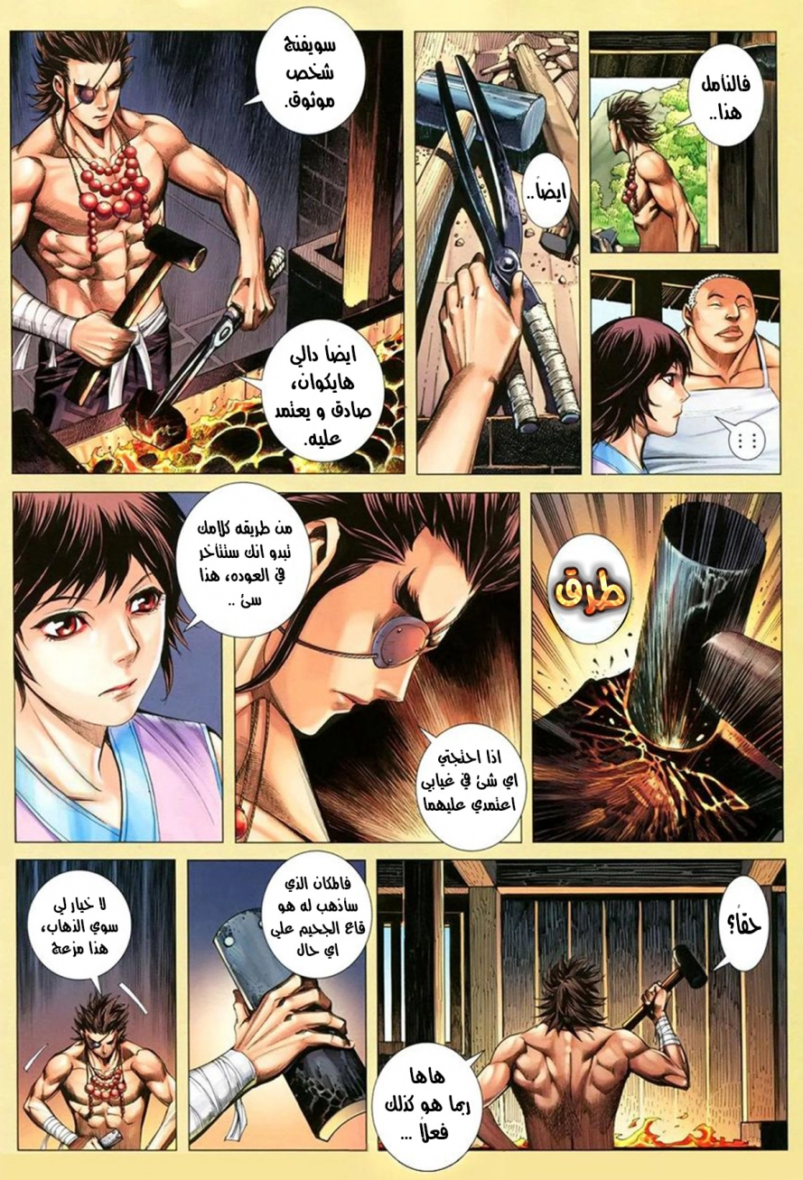 Read Feng Shen Ji AR Manga Online