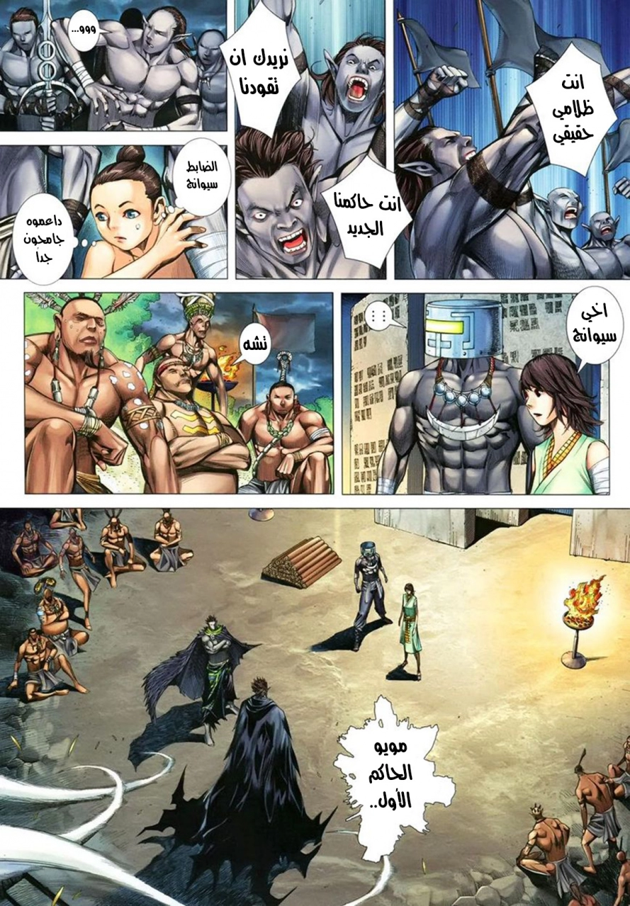 Read Feng Shen Ji AR Manga Online