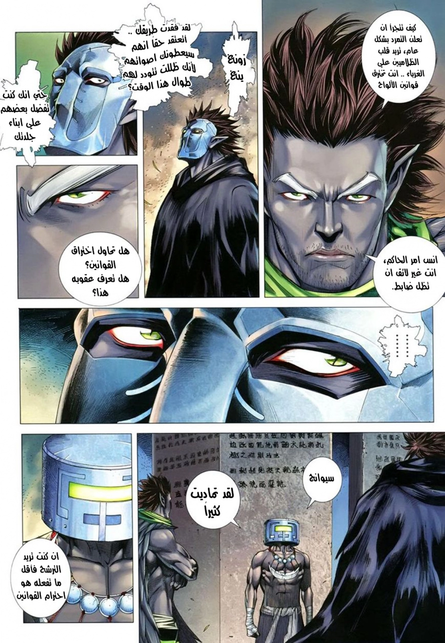 Read Feng Shen Ji AR Manga Online
