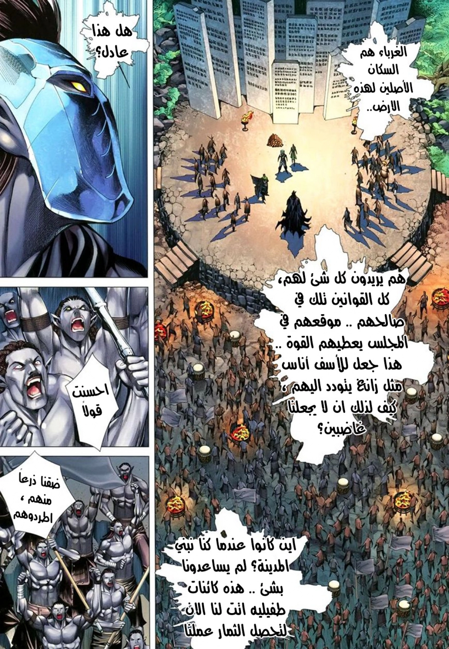 Read Feng Shen Ji AR Manga Online