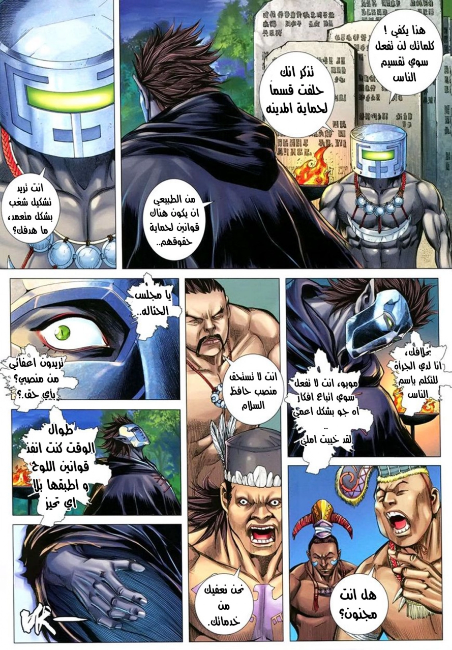 Read Feng Shen Ji AR Manga Online