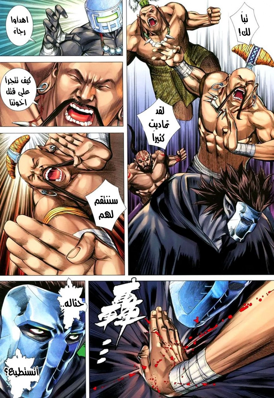 Read Feng Shen Ji AR Manga Online