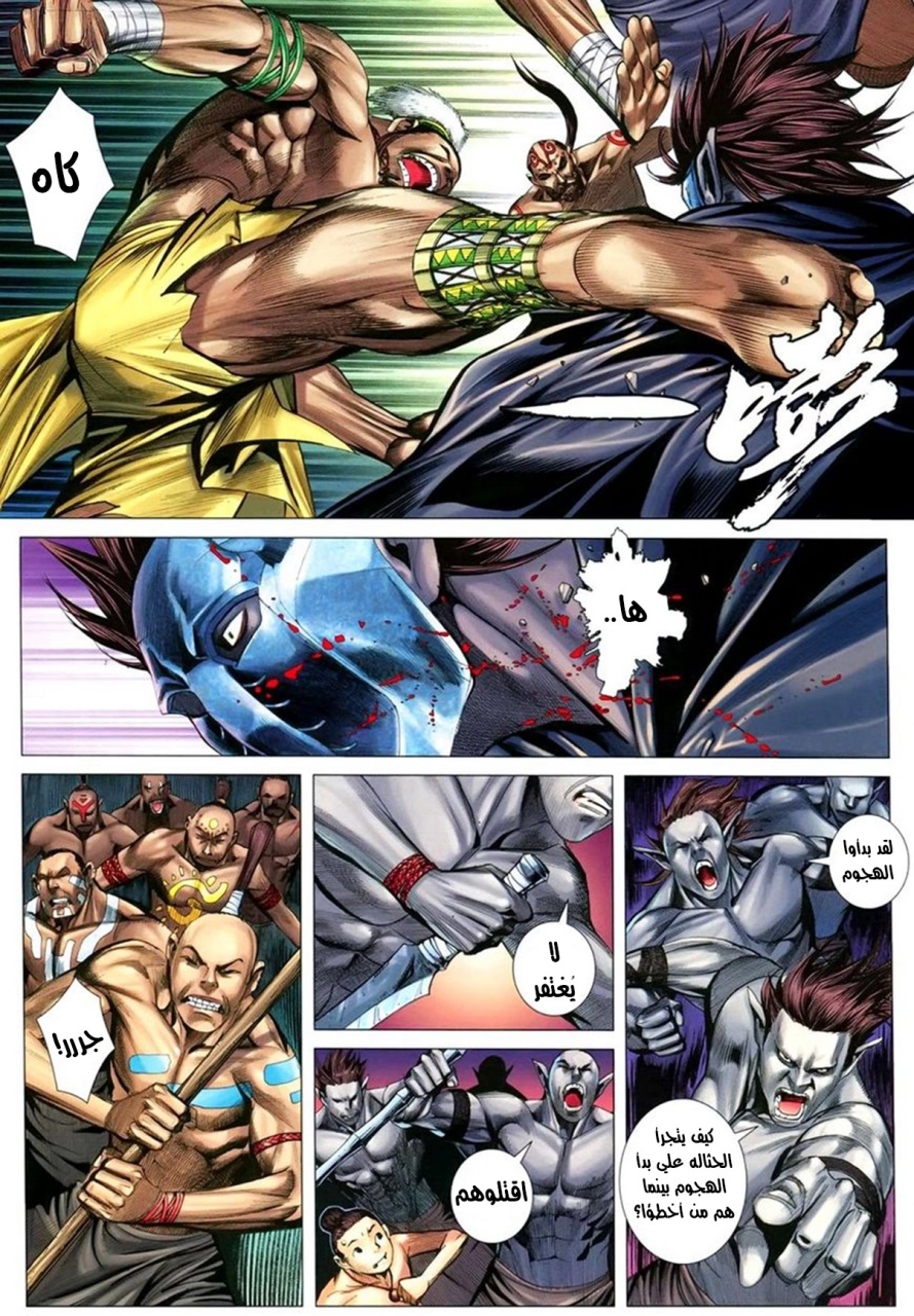 Read Feng Shen Ji AR Manga Online