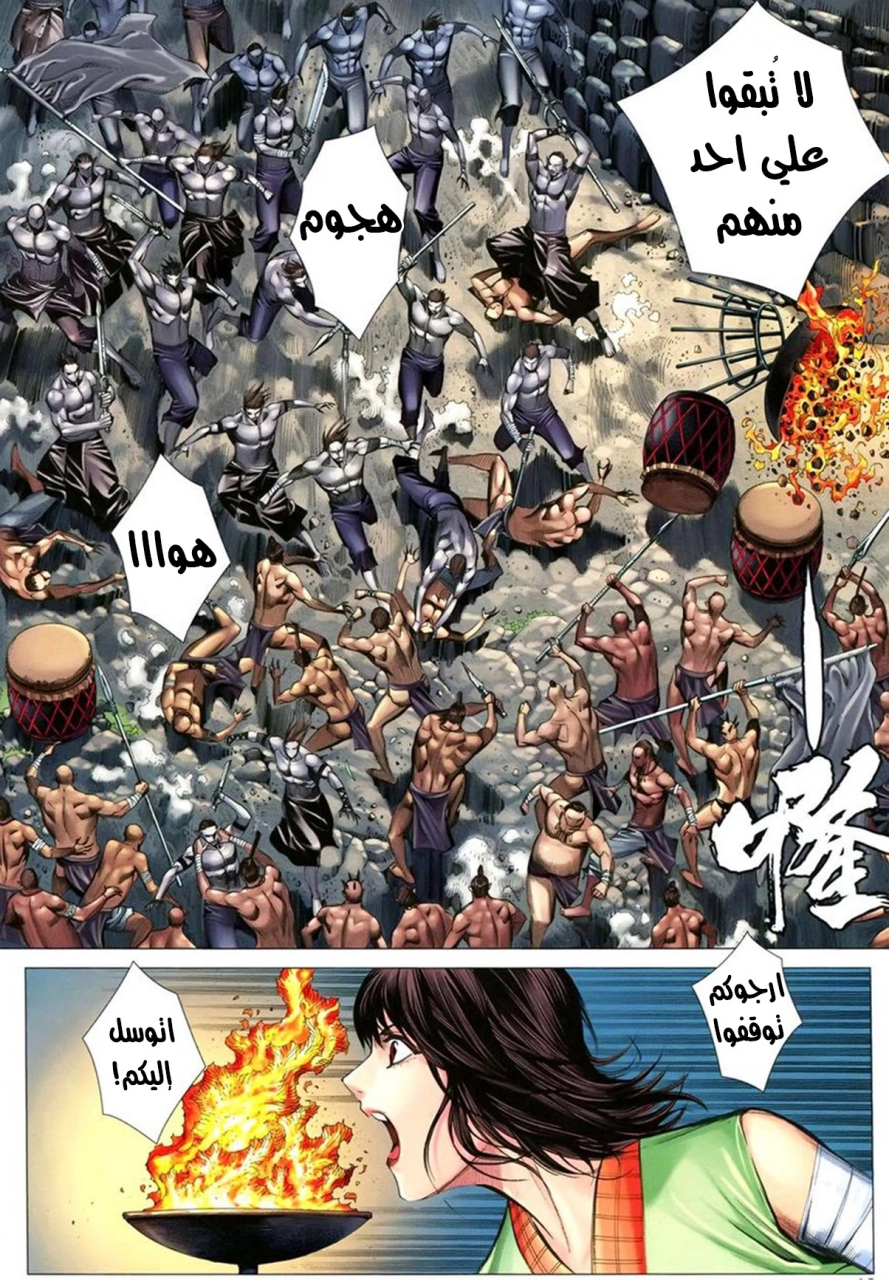 Read Feng Shen Ji AR Manga Online