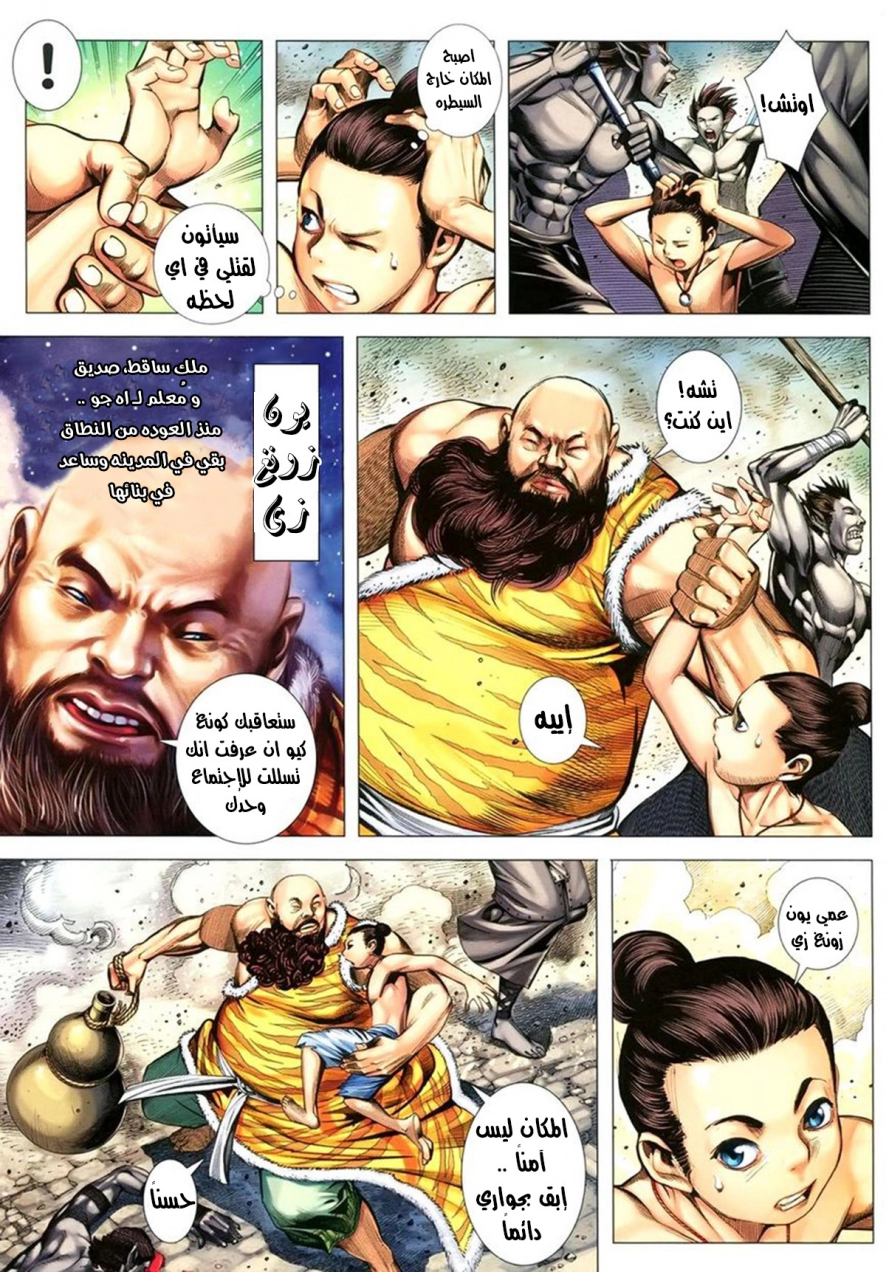 Read Feng Shen Ji AR Manga Online