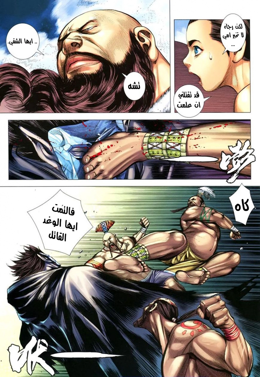 Read Feng Shen Ji AR Manga Online