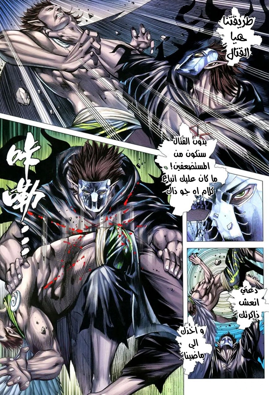 Read Feng Shen Ji AR Manga Online