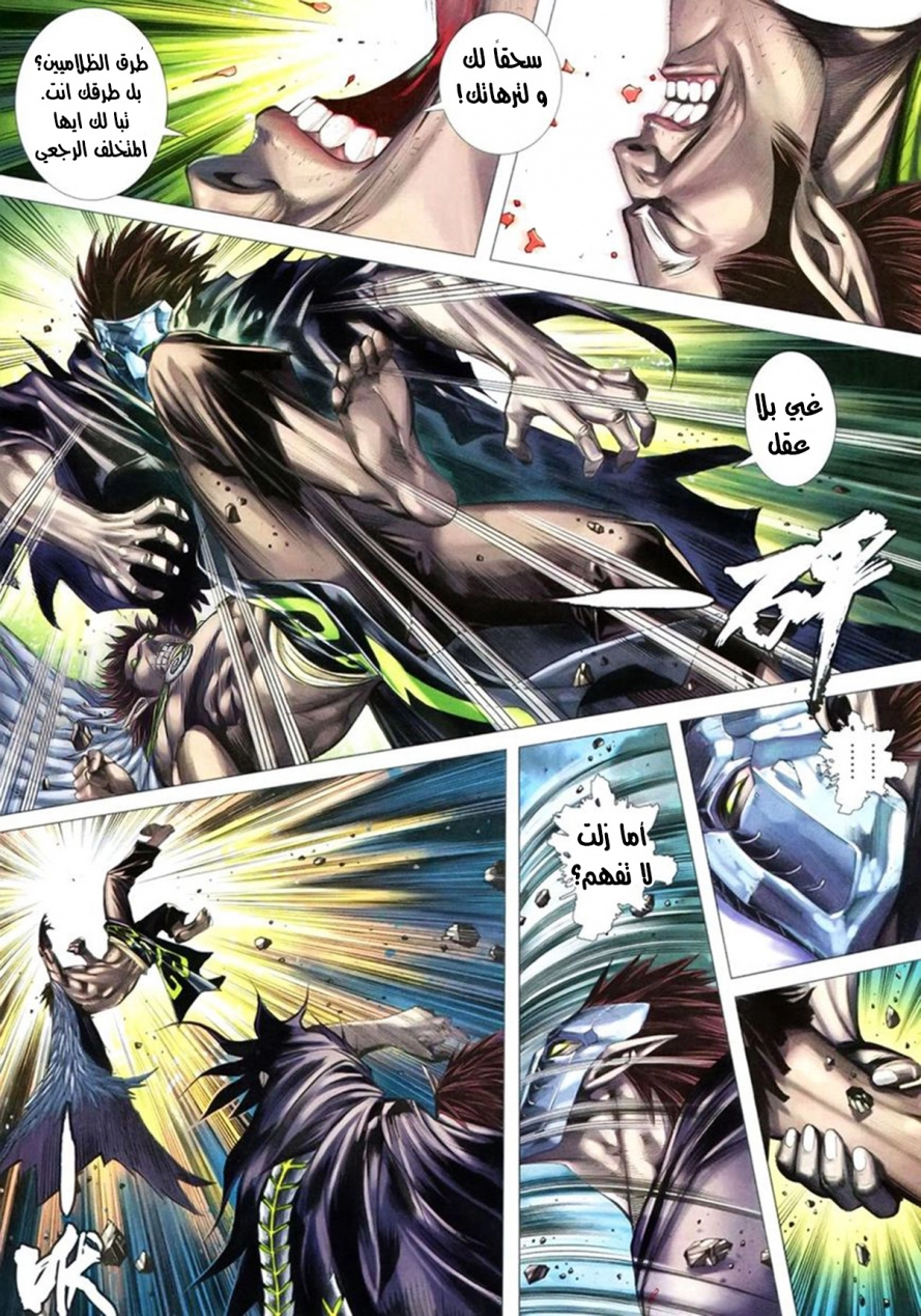 Read Feng Shen Ji AR Manga Online