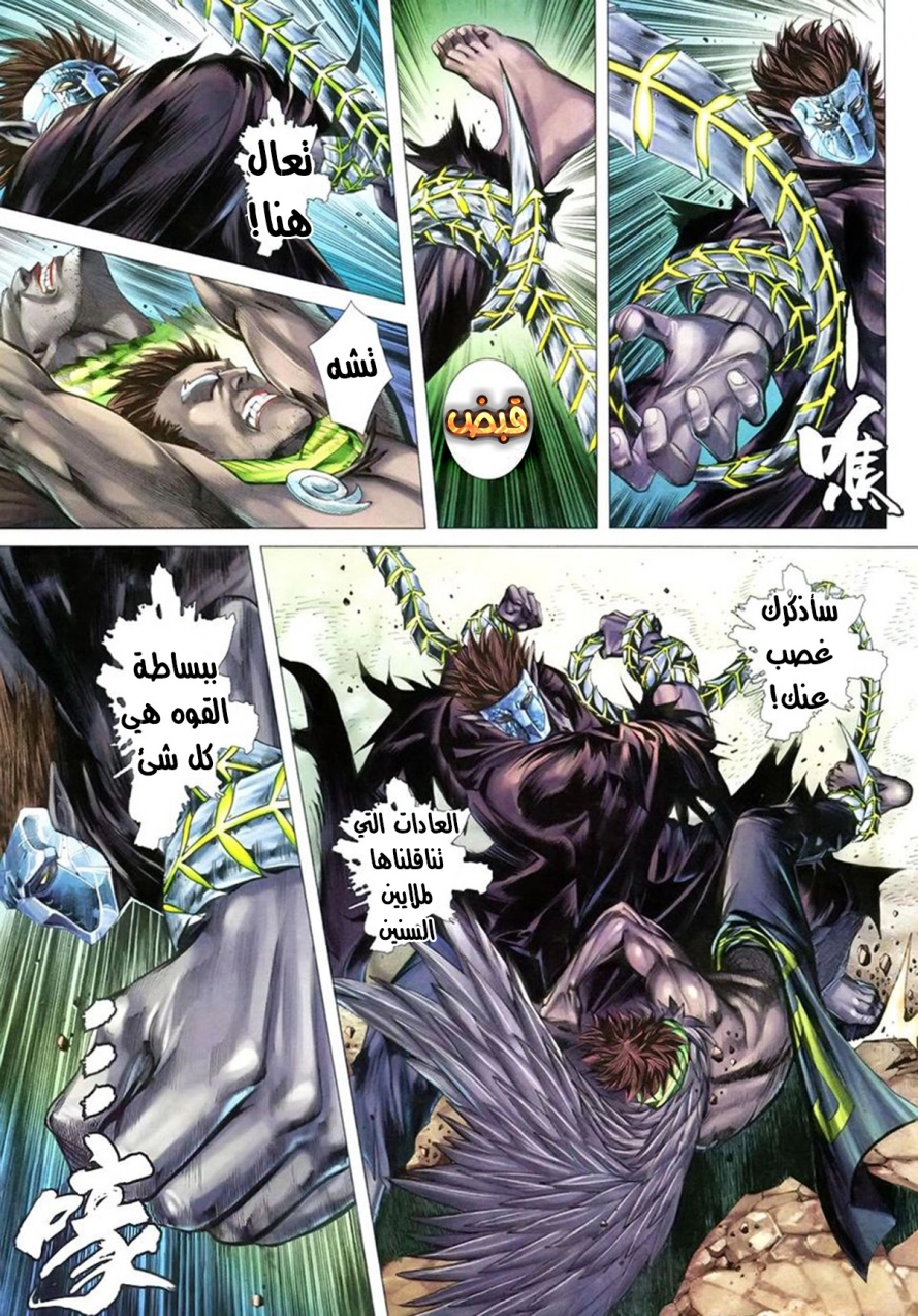 Read Feng Shen Ji AR Manga Online