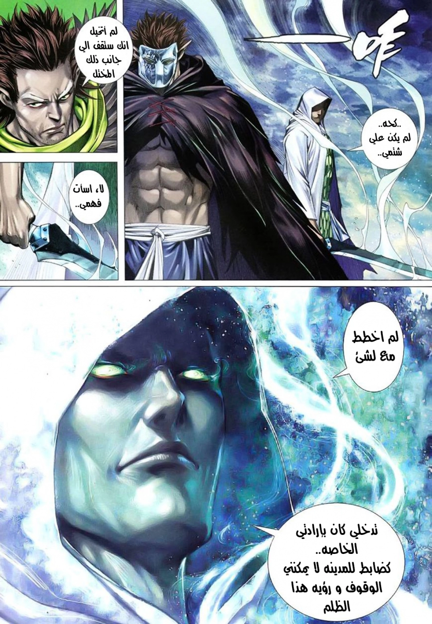 Read Feng Shen Ji AR Manga Online